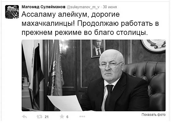 Этот твит Магомеда Сулейманова означал начало войны. Почти...